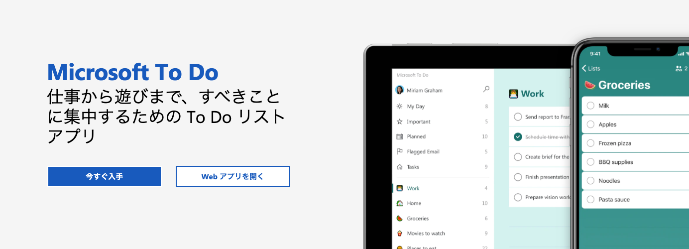 microsoft todo