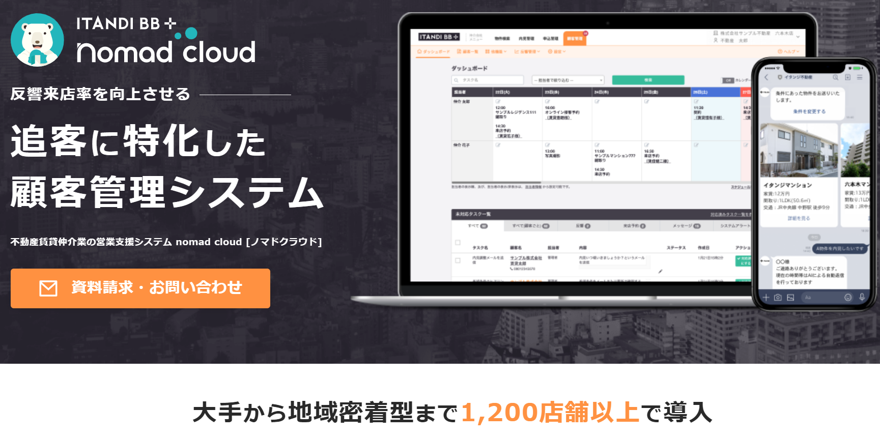 nomadcloud