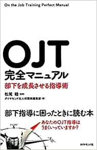 on-the-job-training10