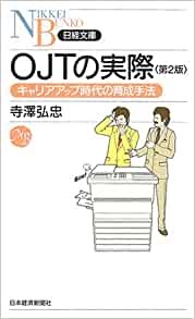 on-the-job-training11