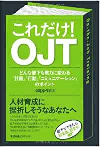 on-the-job-training12