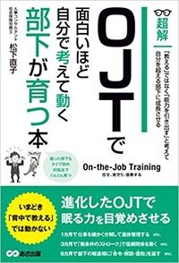 on-the-job-training8