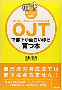 on-the-job-training9