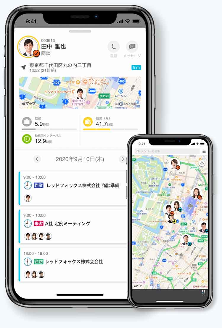 業務報告をスマホで