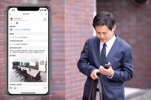 スマホから簡単に報告書作成内容はメンバー全体に即時共有