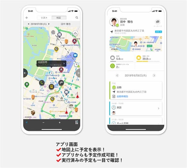 schedule_screen