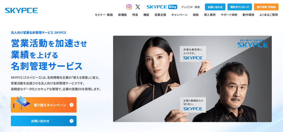 skypce
