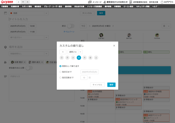 cyzen管理画面