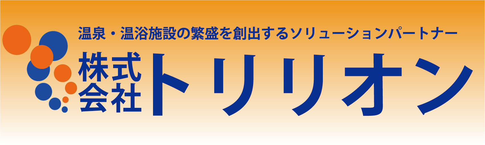 株式会社トリリオン