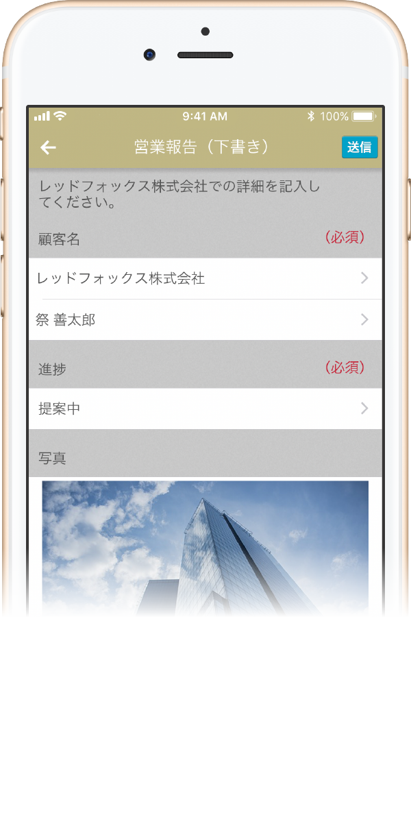 業務報告書の作成
