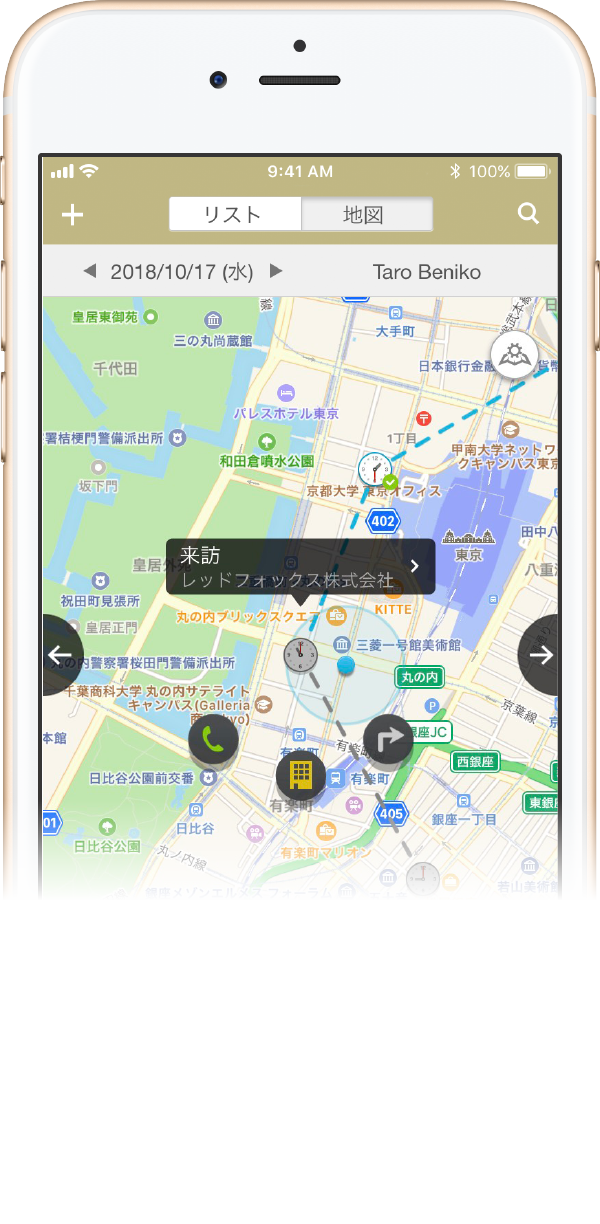行動を記録・管理