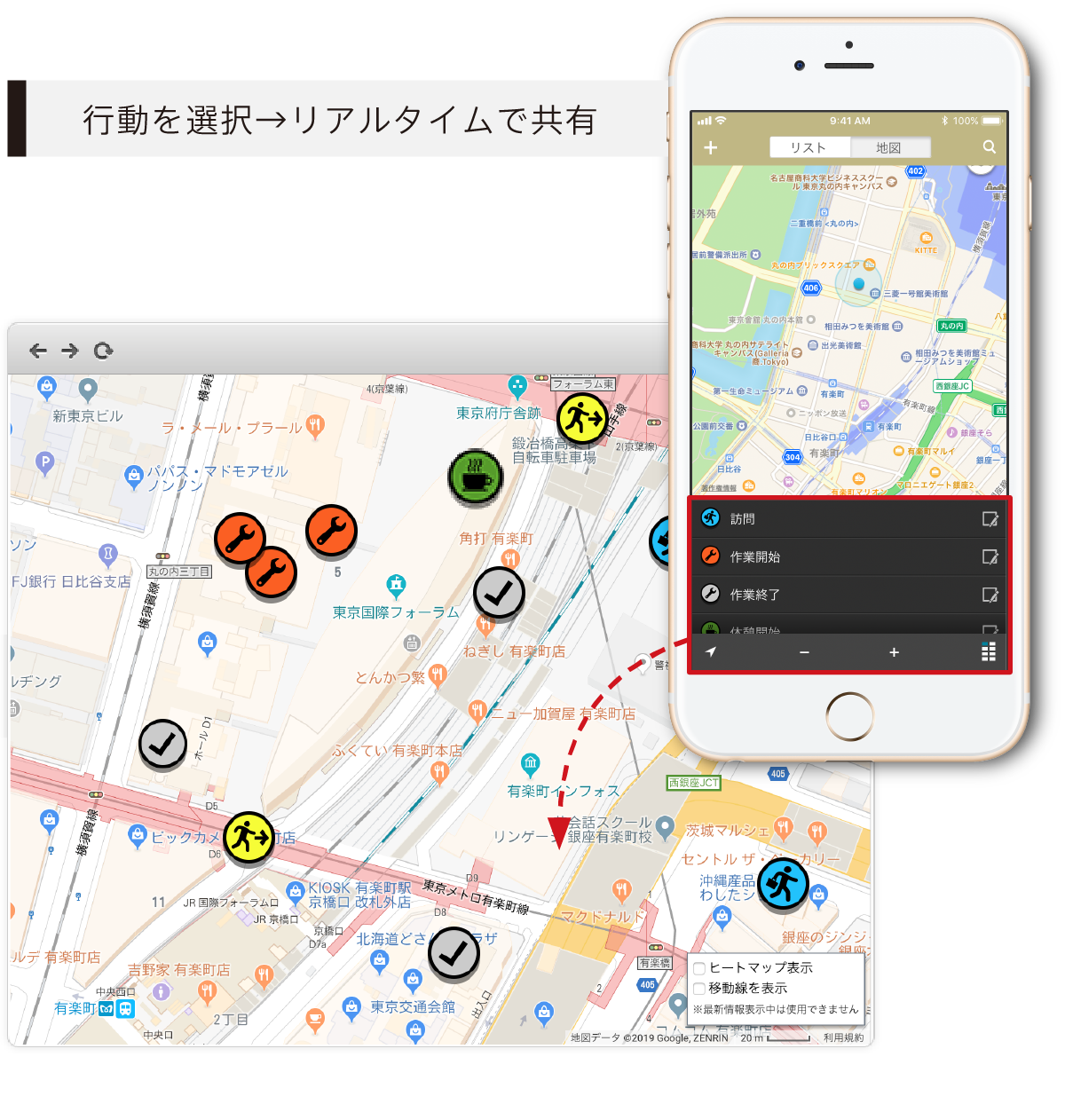行動にあったボタンを選ぶだけ