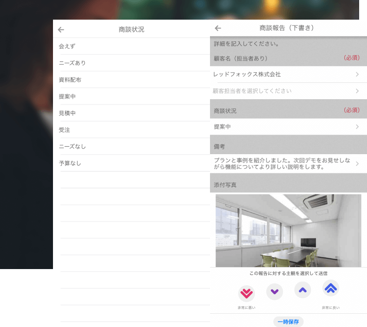 端末画面