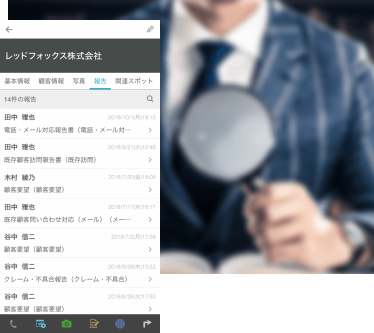 端末画面