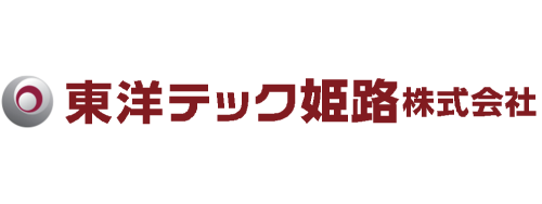 東洋テック姫路株式会社