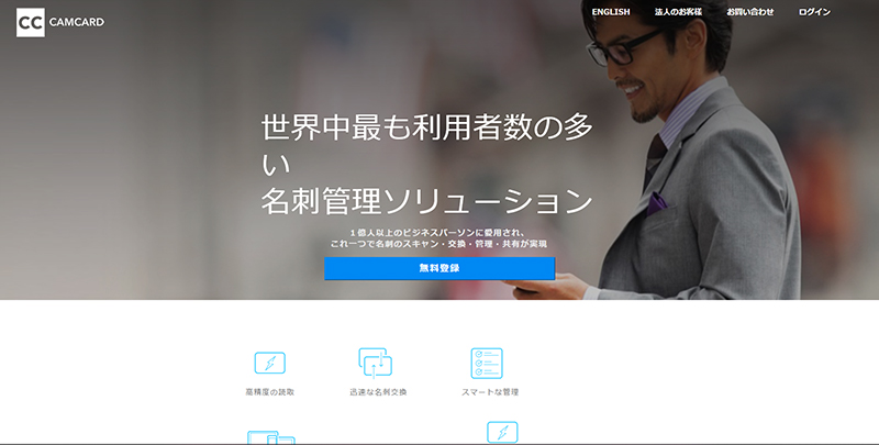 CAMCARDのwebサイト