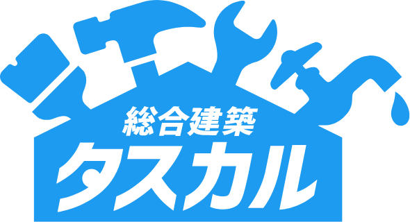 総合建築タスカル
