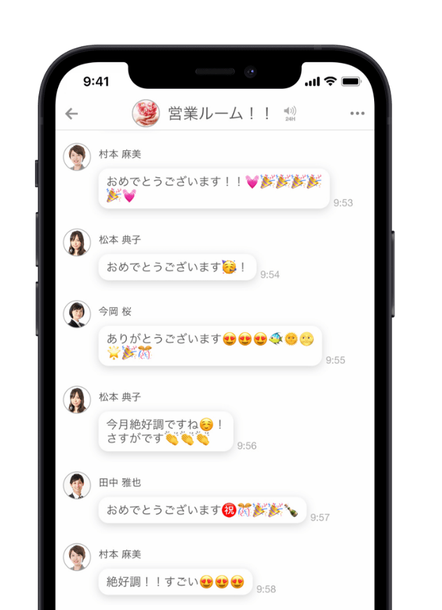 チャット
