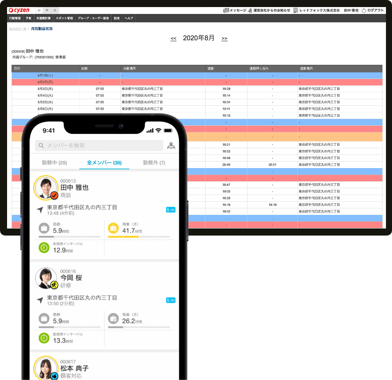 出退勤打刻