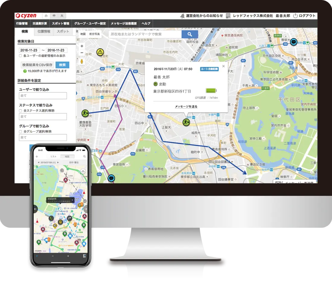 現場レベルで使いやすい実際の成果に繋がる便利機能