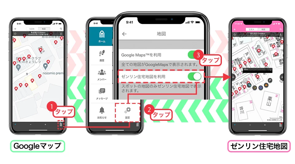 ゼンリン地図使用イメージ