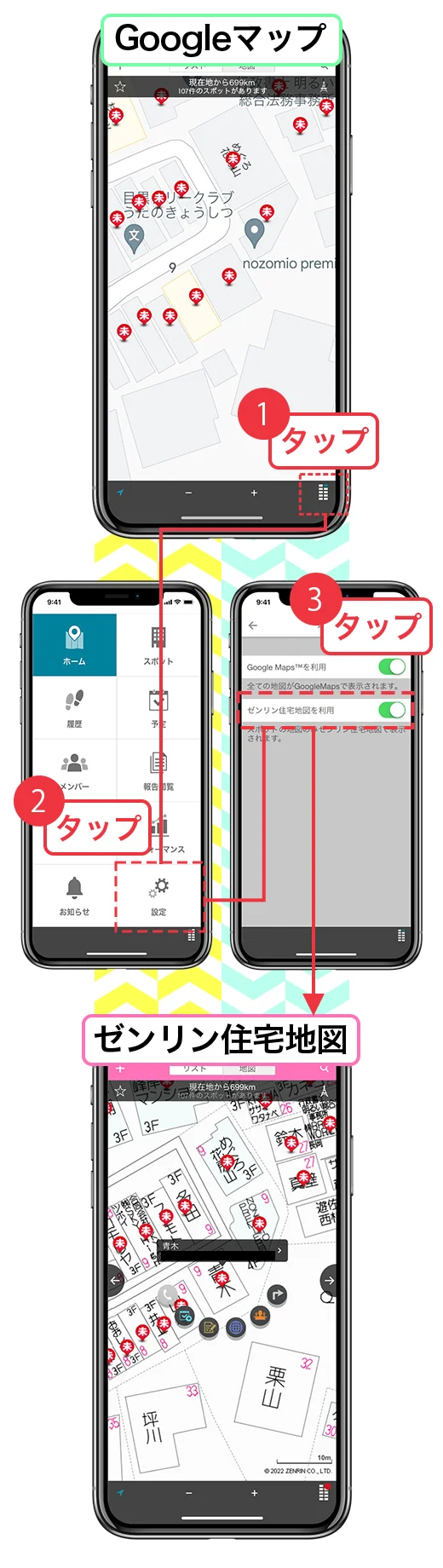 ンリン地図使用イメージ