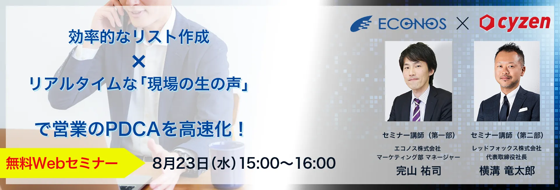 2024年問題対策！スマホ活用で物流業界の労務管理を簡単DX 8月23日15時開催