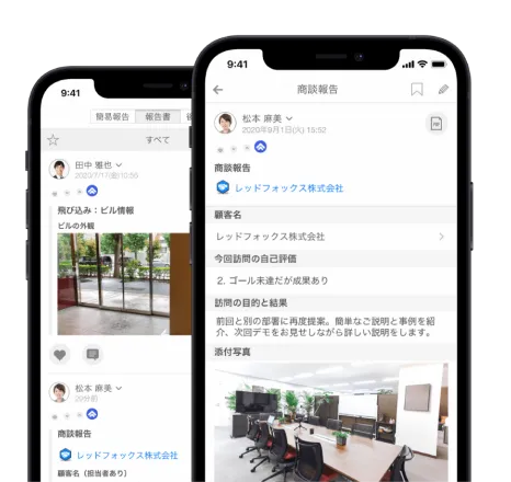 報告書コメント機能