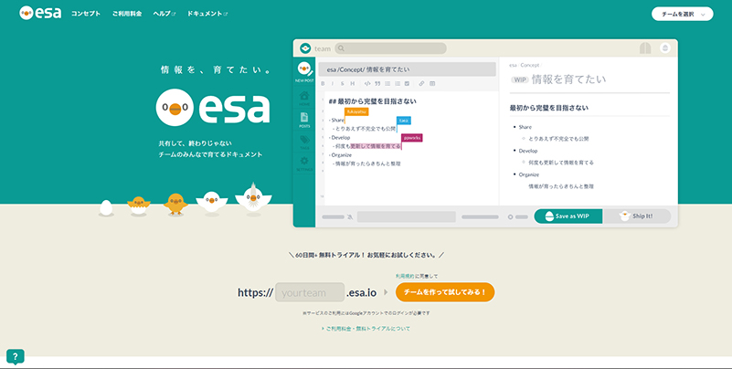 esaのwebサイト