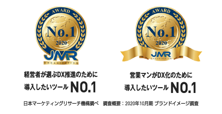 導入したいツールNo1
